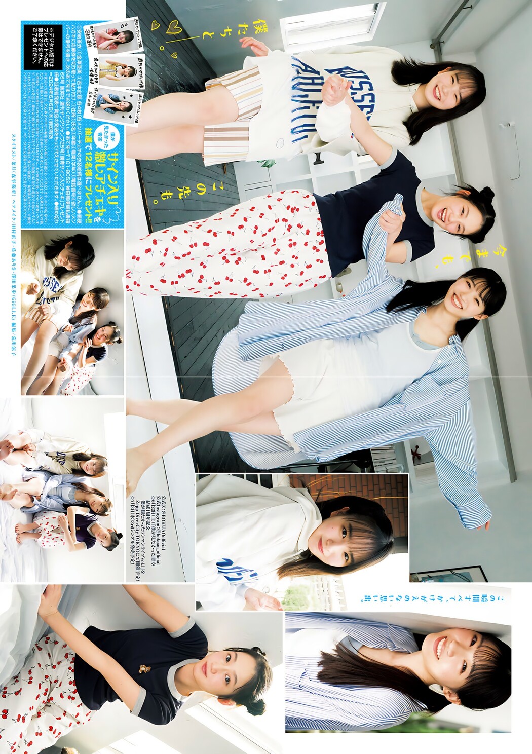 安納蒼衣&金澤亜美&吉本此那, Young Jump 2024 No.25 (ヤングジャンプ 2024年25号)