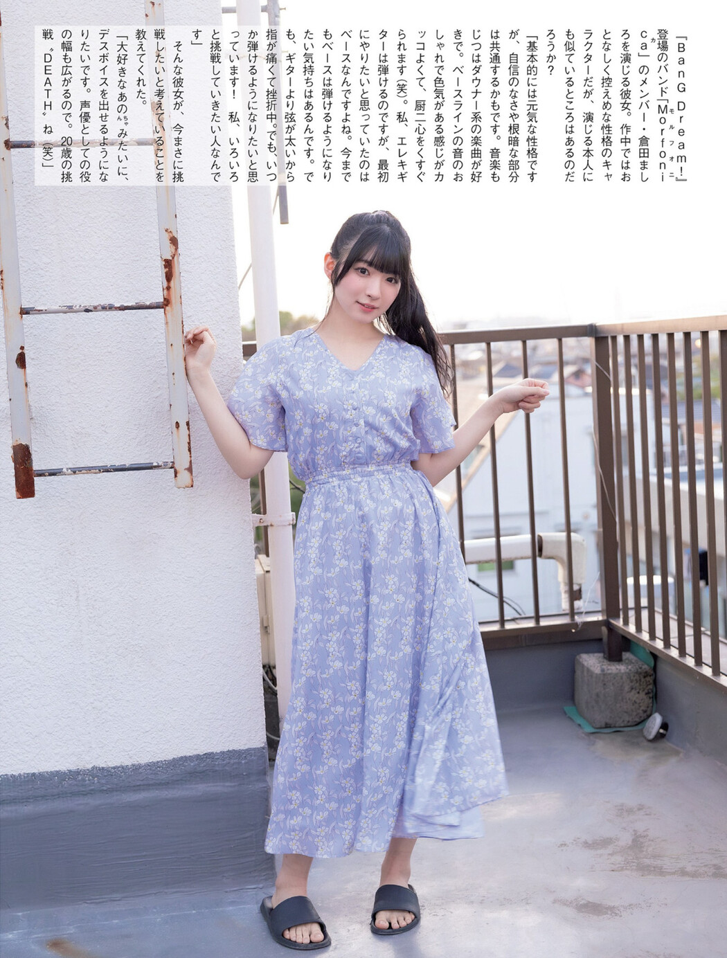 Amane Shindou 進藤あまね, FLASH 2024.06.04 (フラッシュ 2024年6月4日号)