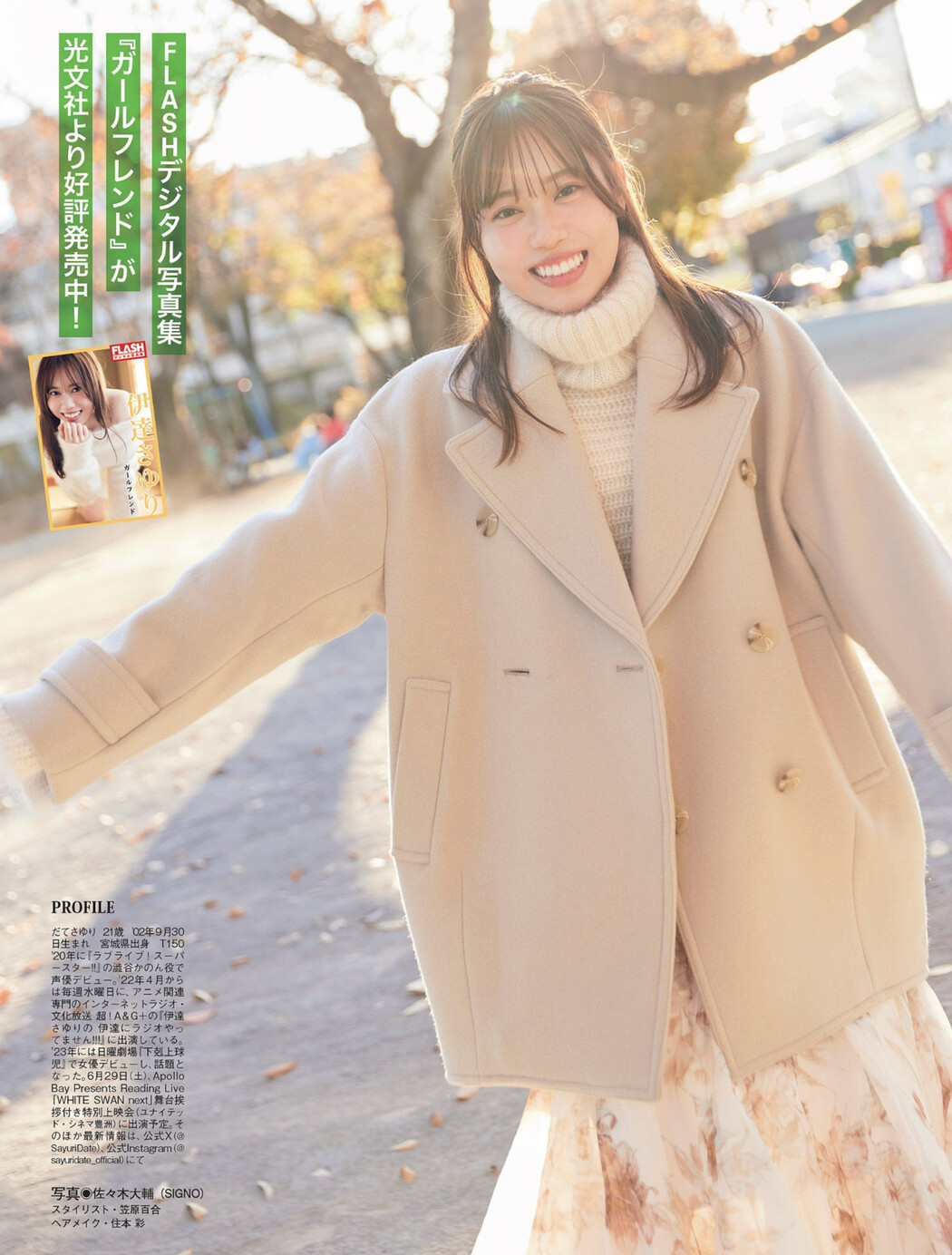 Sayuri Date 伊達さゆり, FLASH 2024.06.04 (フラッシュ 2024年6月4日号)