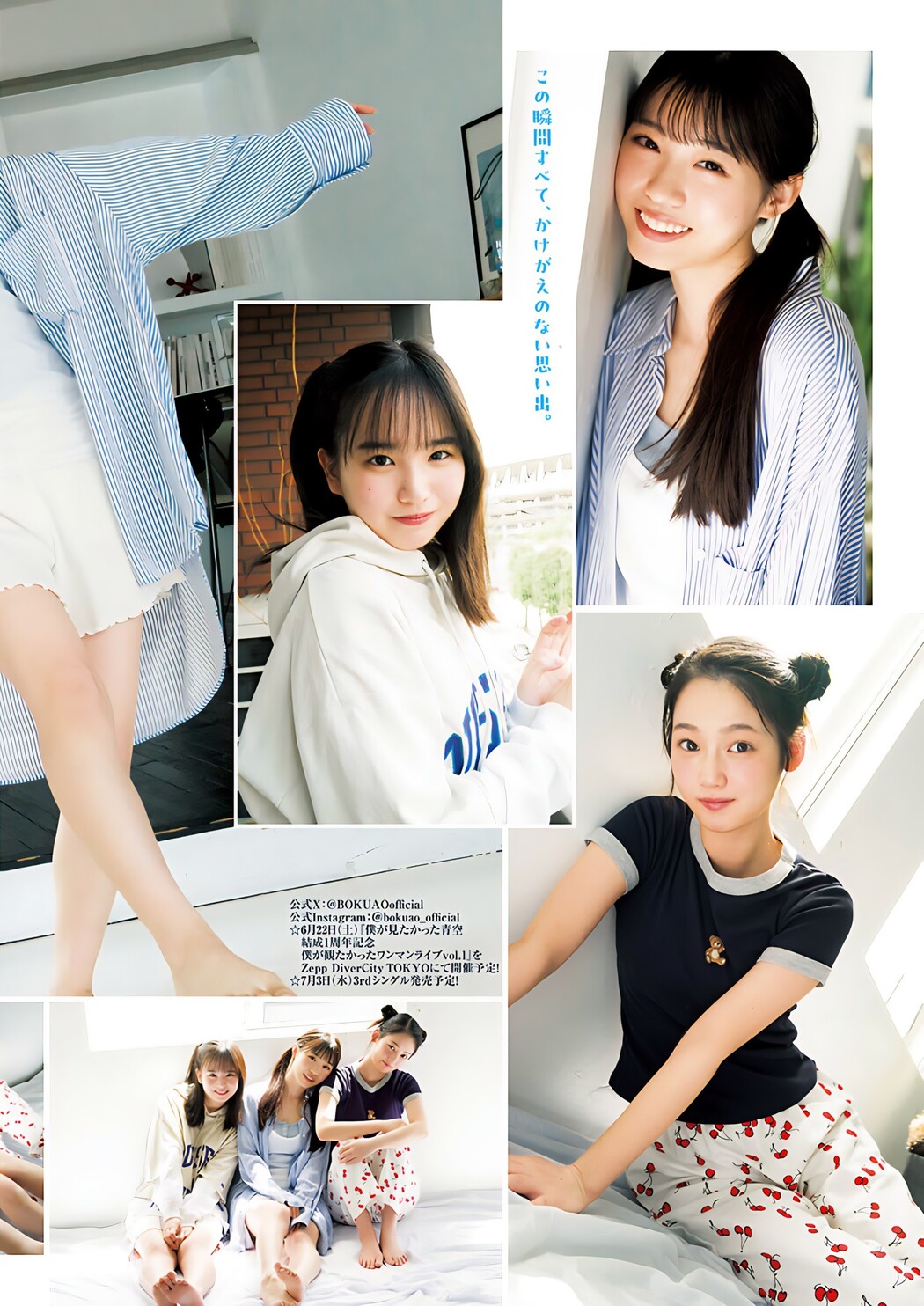 安納蒼衣&金澤亜美&吉本此那, Young Jump 2024 No.25 (ヤングジャンプ 2024年25号)
