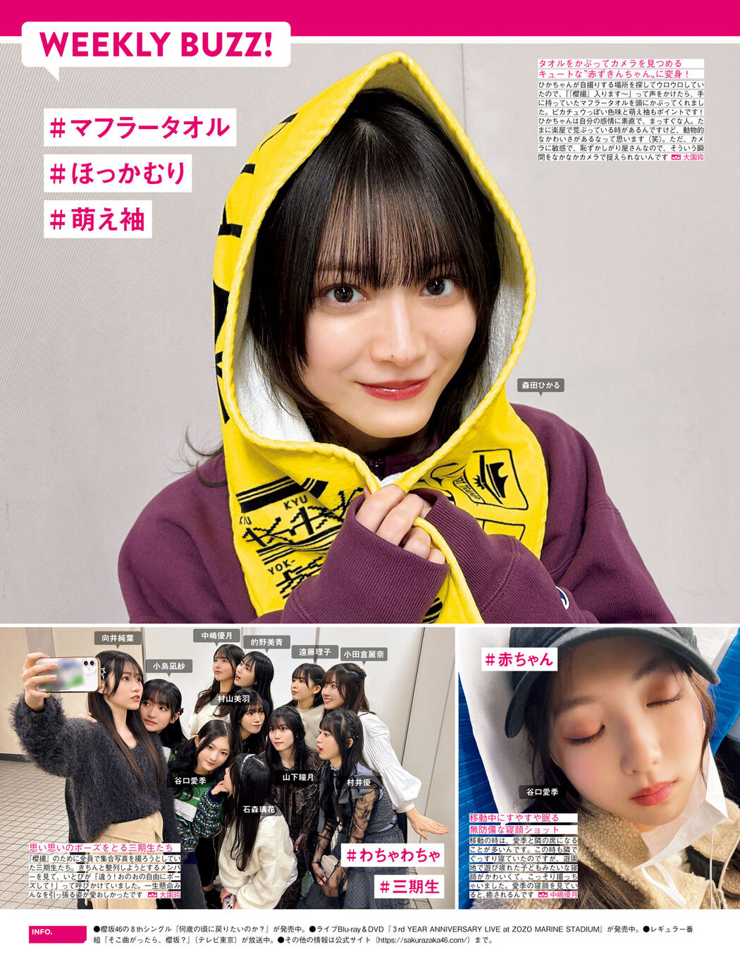 Sakurazaka46 櫻坂46, FRIDAY 2024.06.14 (フライデー 2024年6月14日号)