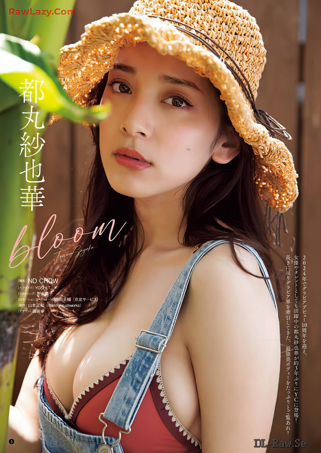 Sayaka Tomaru 都丸紗也華, Young Champion 2024 No.12 (ヤングチャンピオン 2024年12号)