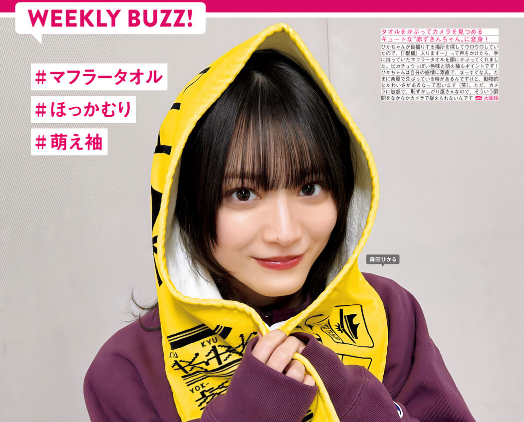 Sakurazaka46 櫻坂46, FRIDAY 2024.06.14 (フライデー 2024年6月14日号)