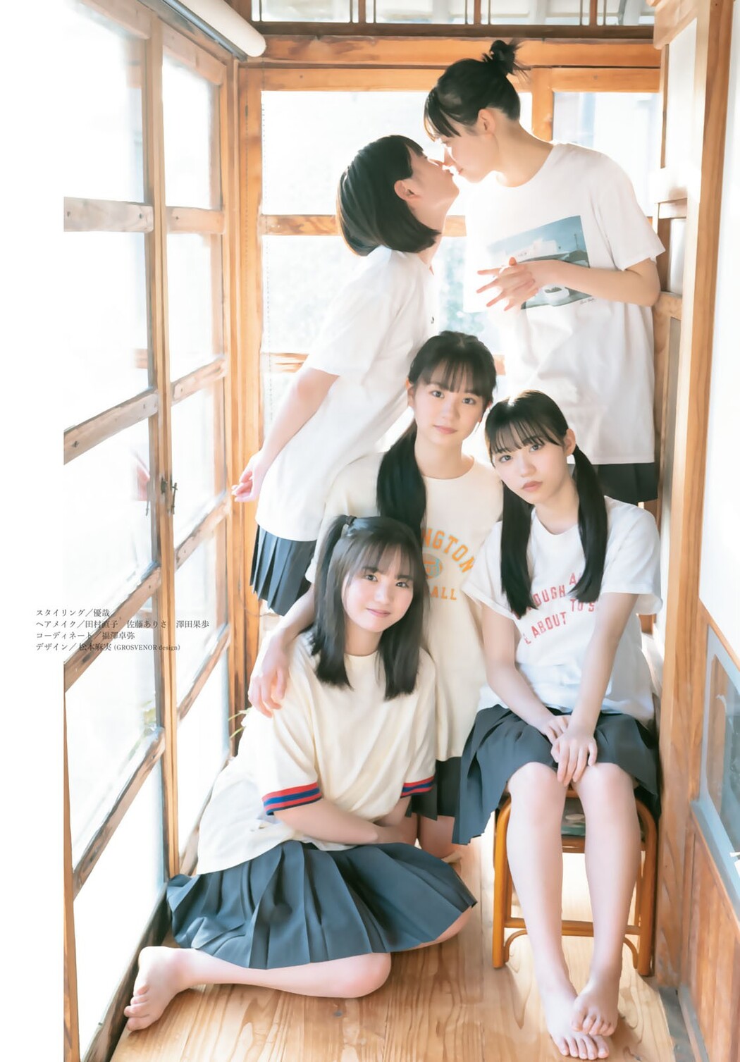 僕が見たかった青空, Shonen Magazine 2024 No.26 (週刊少年マガジン 2024年26号)