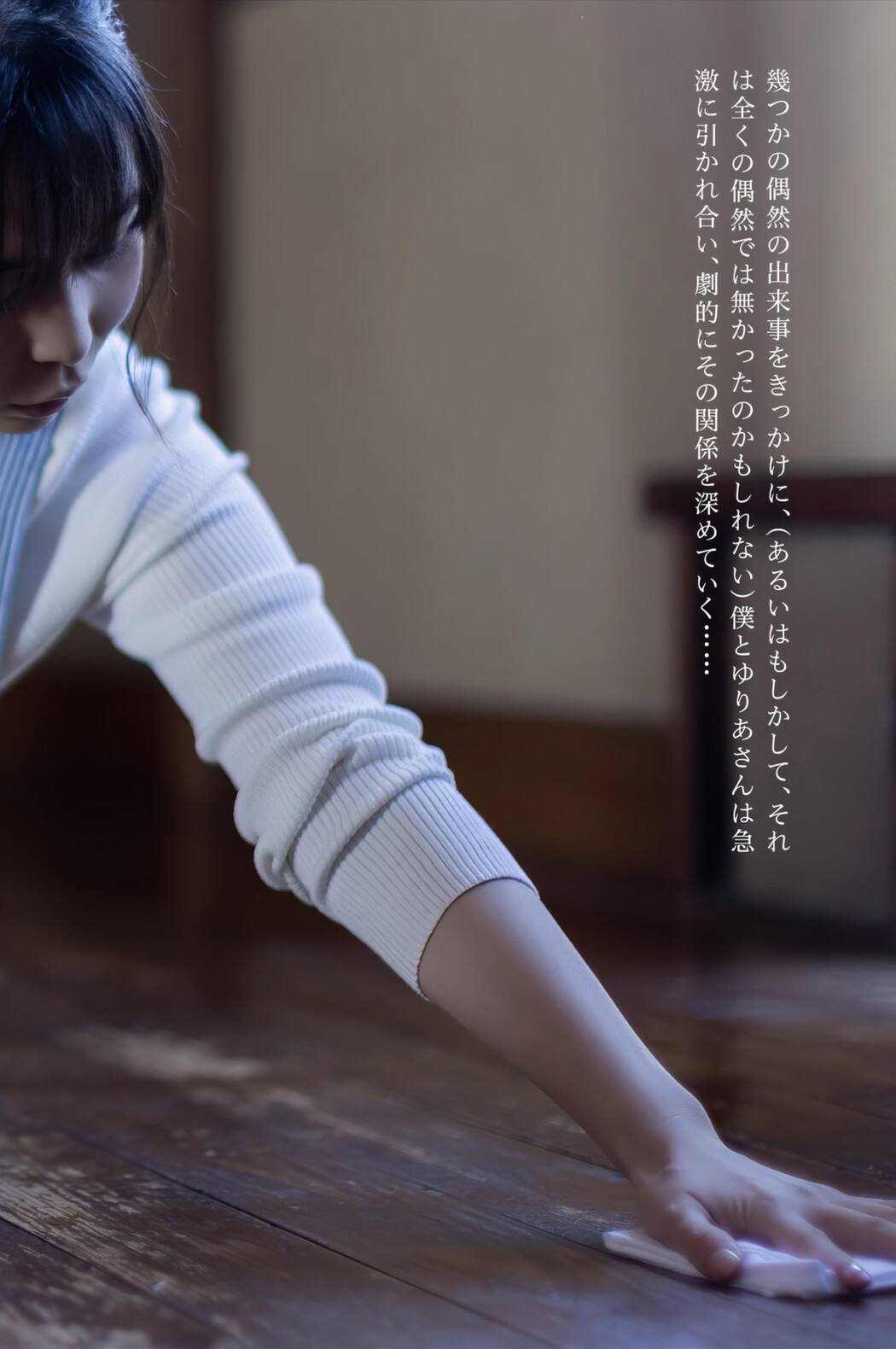 Yuria Yoshine 吉根ゆりあ, ヌード写真集 [実りの季節で] Set.02