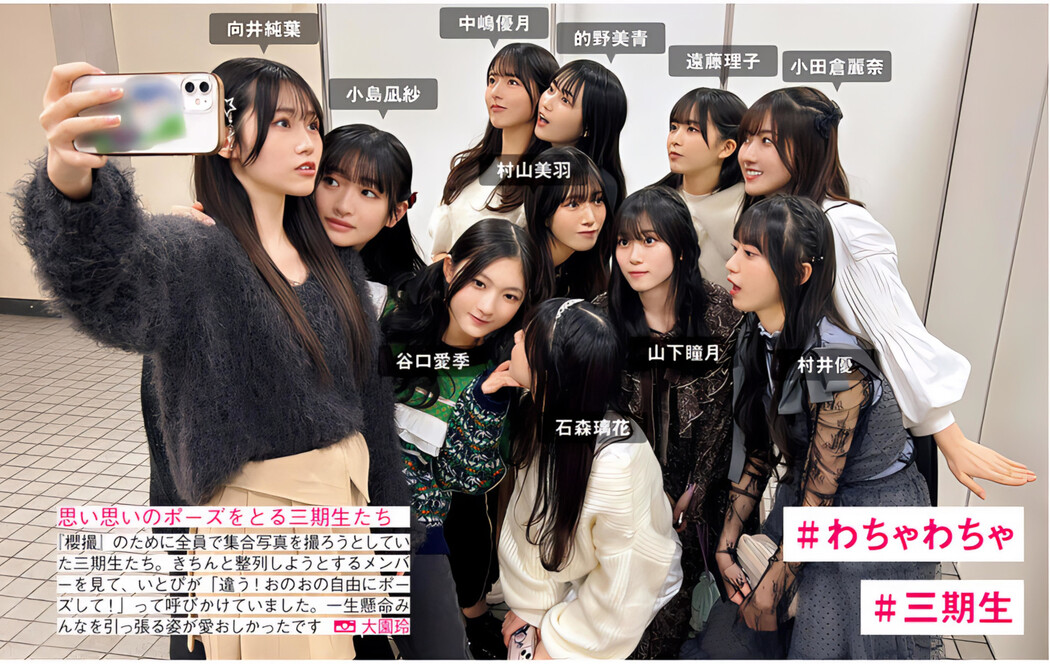 Sakurazaka46 櫻坂46, FRIDAY 2024.06.14 (フライデー 2024年6月14日号)