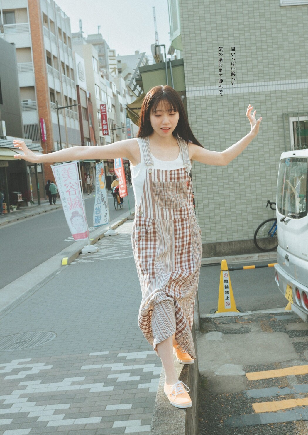 Rin Kurusu 来栖りん, Weekly Playboy 2024 No.24 (週刊プレイボーイ 2024年24号)