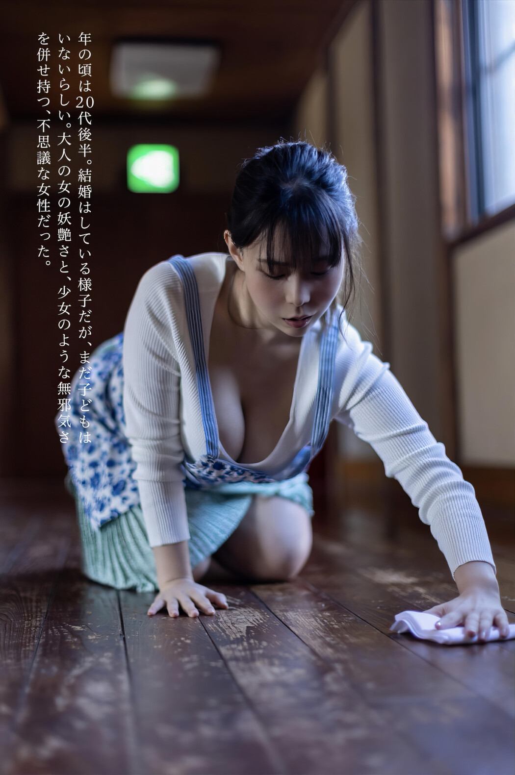Yuria Yoshine 吉根ゆりあ, ヌード写真集 [実りの季節で] Set.02