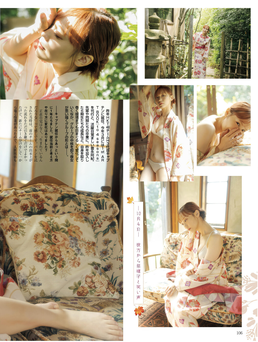 Aki Toyonaga 豊永阿紀, Platinum FLASH Vol.24