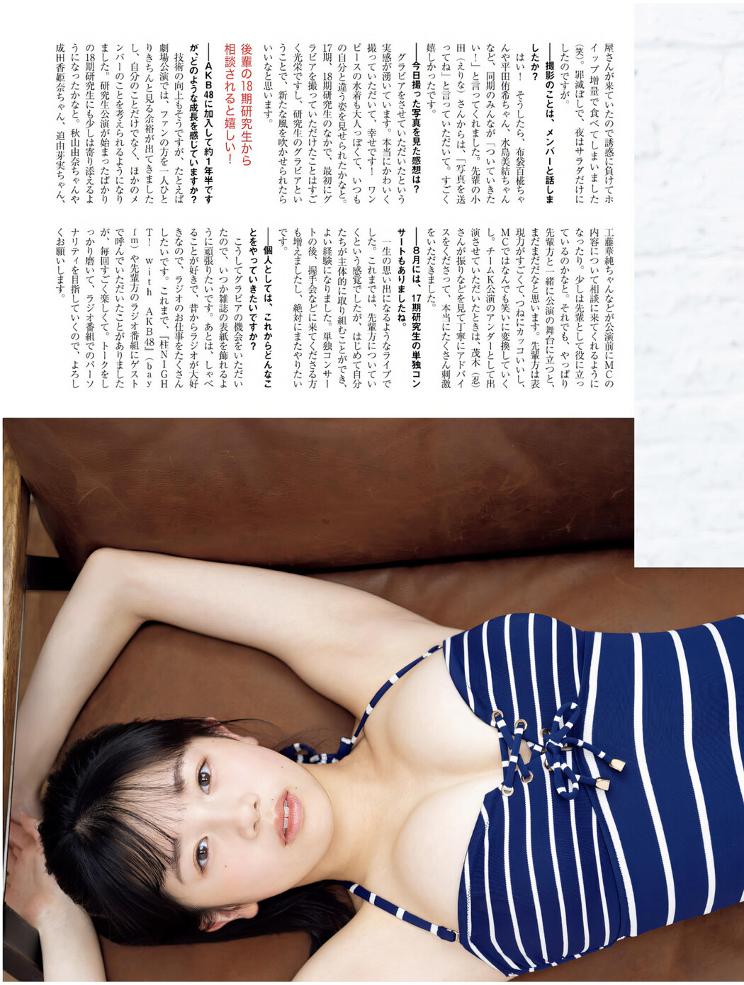 Mayuu Masai 正鋳真優, Platinum FLASH Vol.24