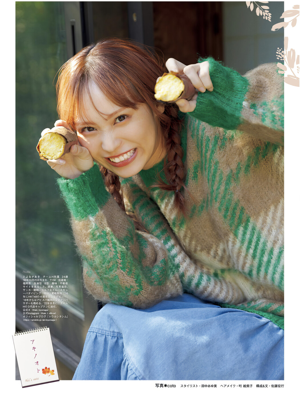 Aki Toyonaga 豊永阿紀, Platinum FLASH Vol.24