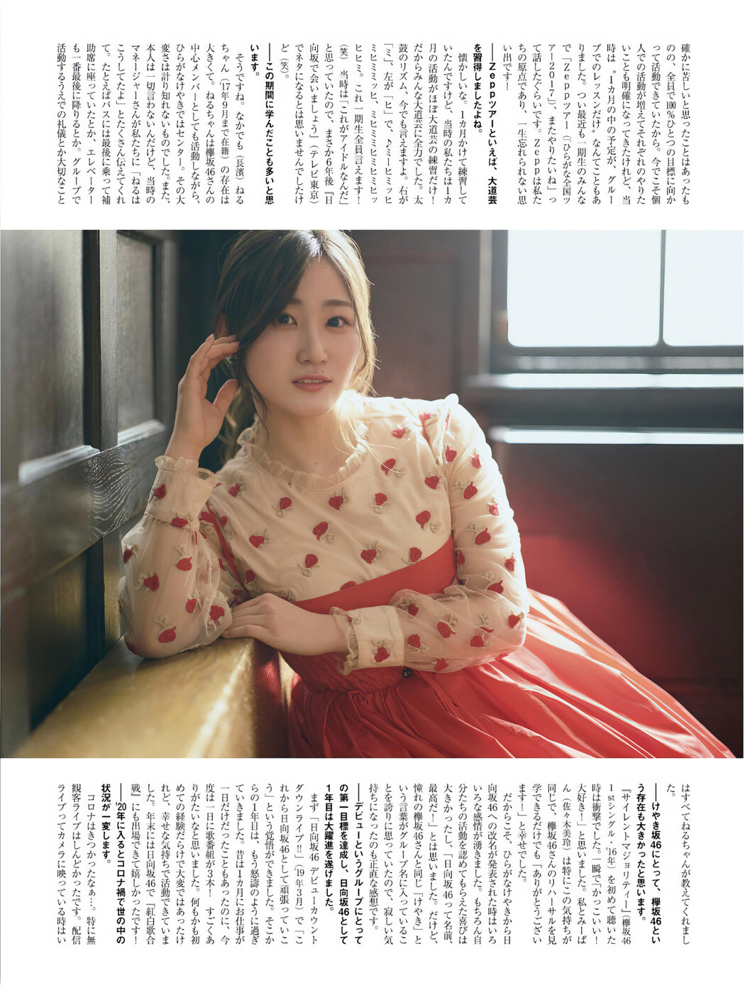 Sarina Ushio 潮紗理菜, Platinum FLASH Vol.24