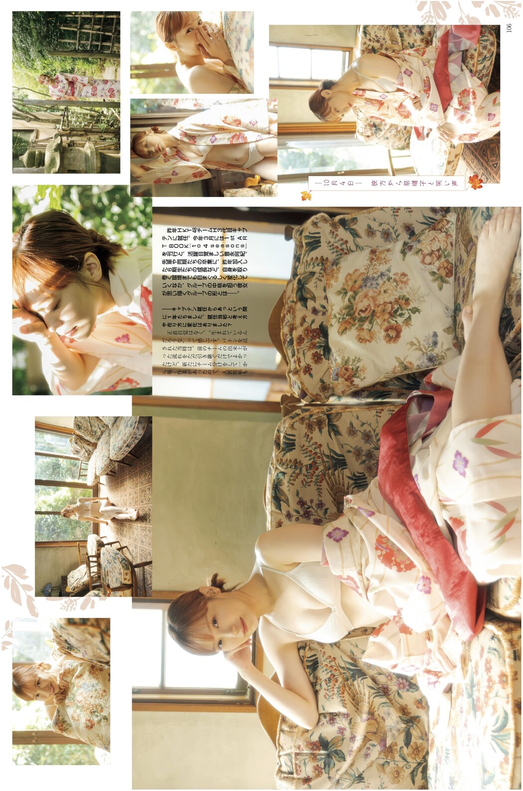 Aki Toyonaga 豊永阿紀, Platinum FLASH Vol.24