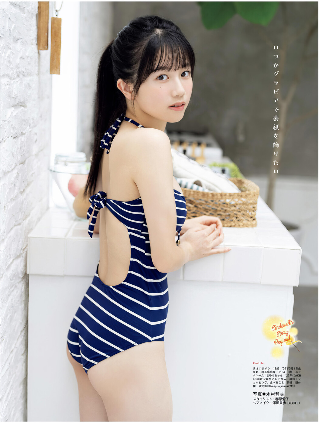 Mayuu Masai 正鋳真優, Platinum FLASH Vol.24