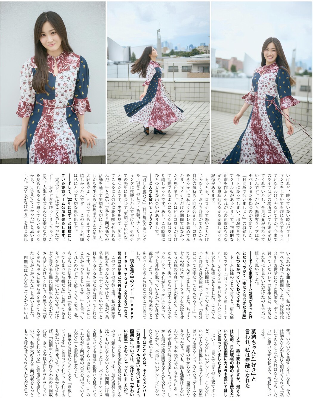 Sarina Ushio 潮紗理菜, Platinum FLASH Vol.24