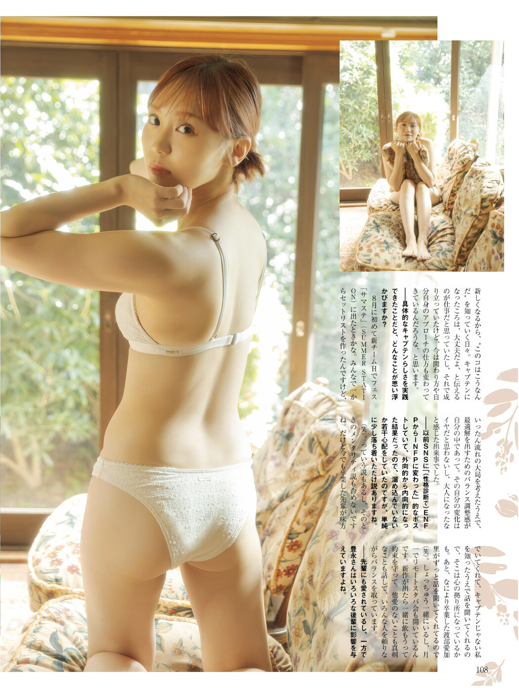 Aki Toyonaga 豊永阿紀, Platinum FLASH Vol.24