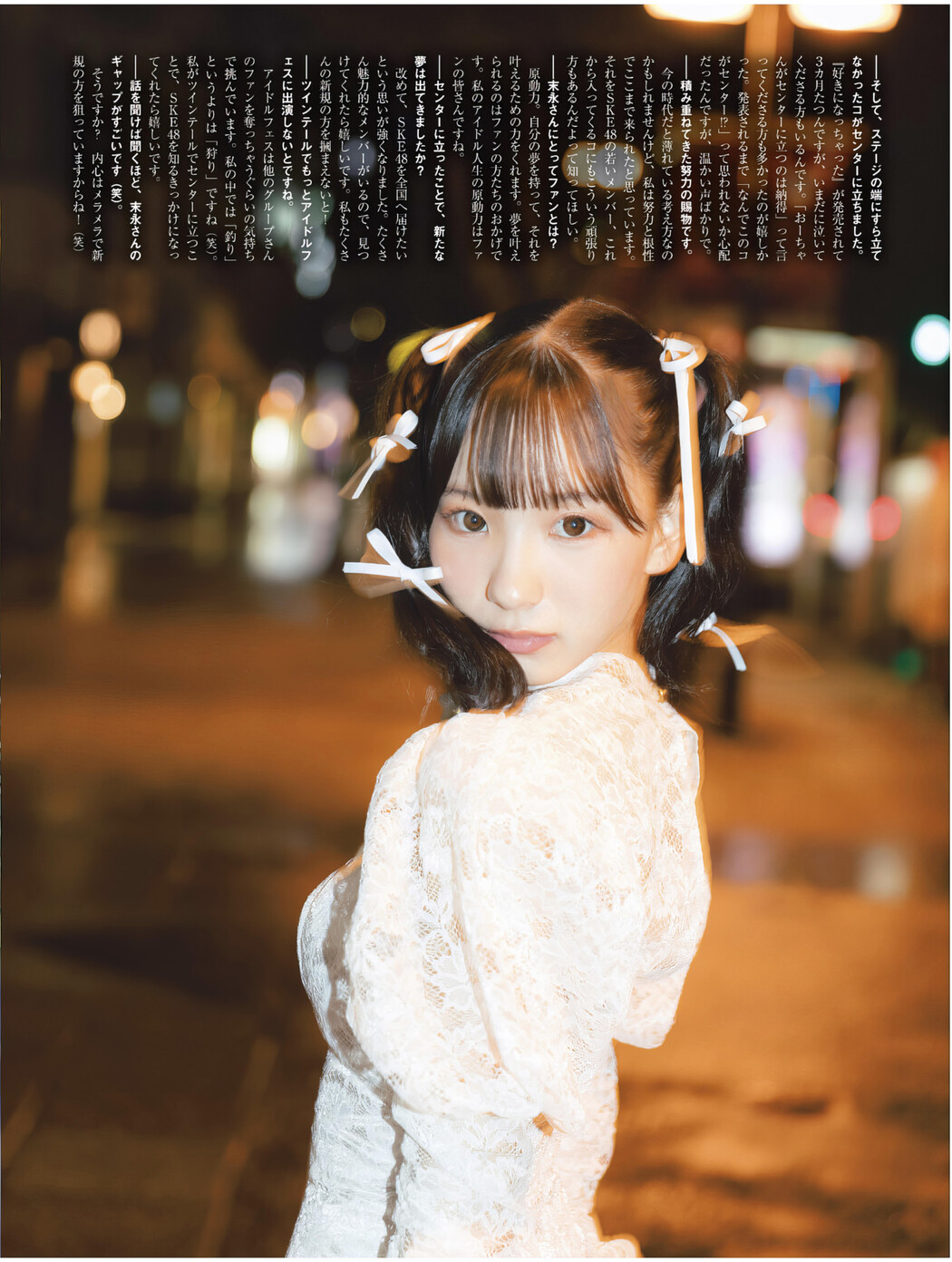 Oka Suenaga 末永桜花, Platinum FLASH Vol.24