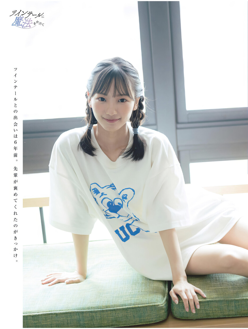 Oka Suenaga 末永桜花, Platinum FLASH Vol.24