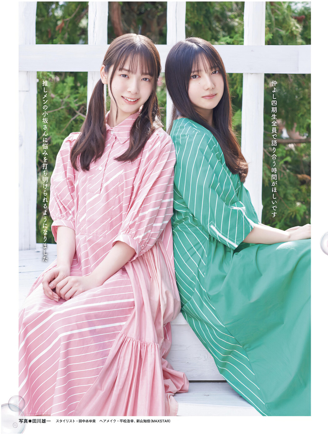 渡辺莉奈・竹内希来里, Platinum FLASH Vol.24