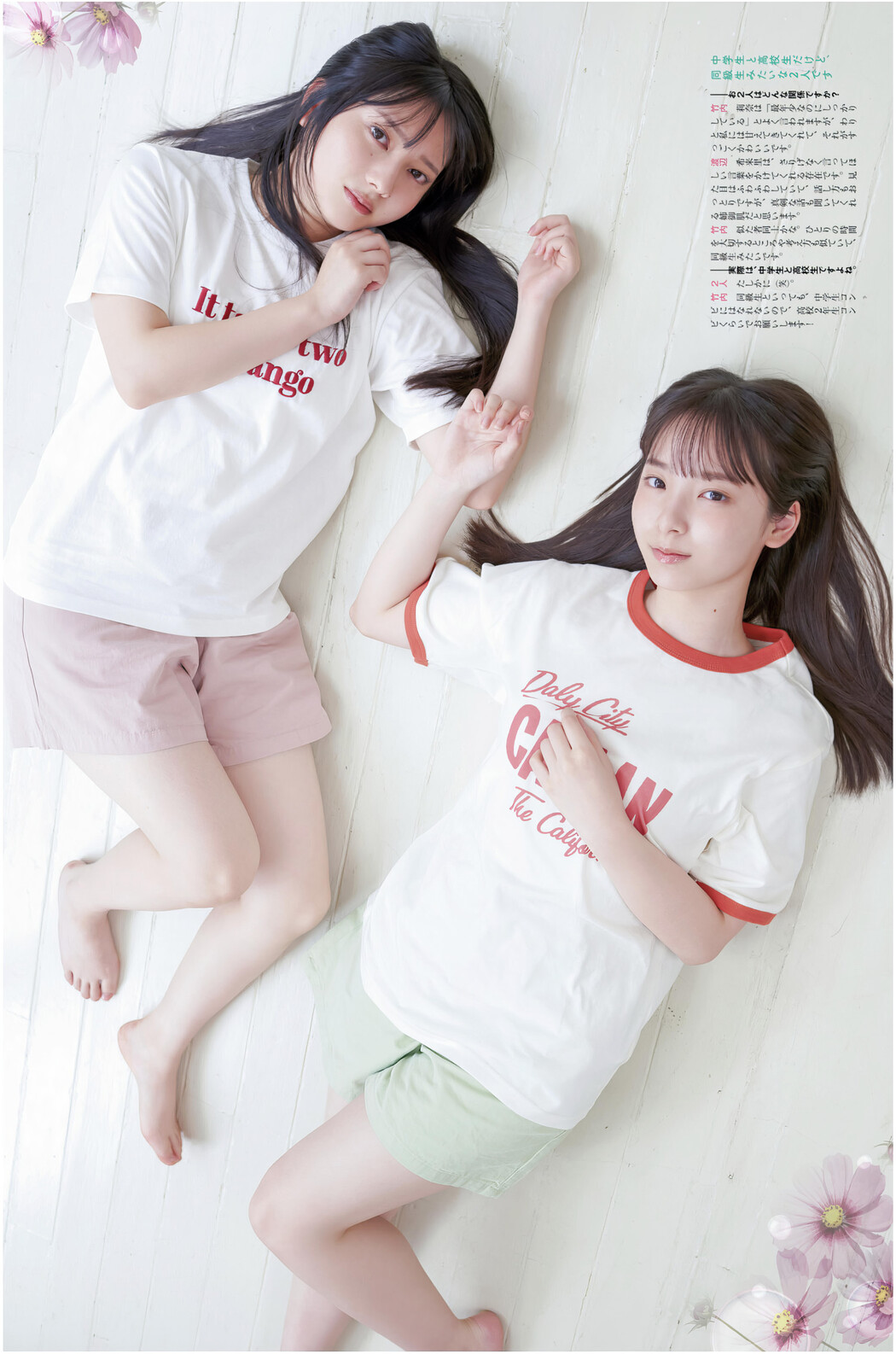 渡辺莉奈・竹内希来里, Platinum FLASH Vol.24