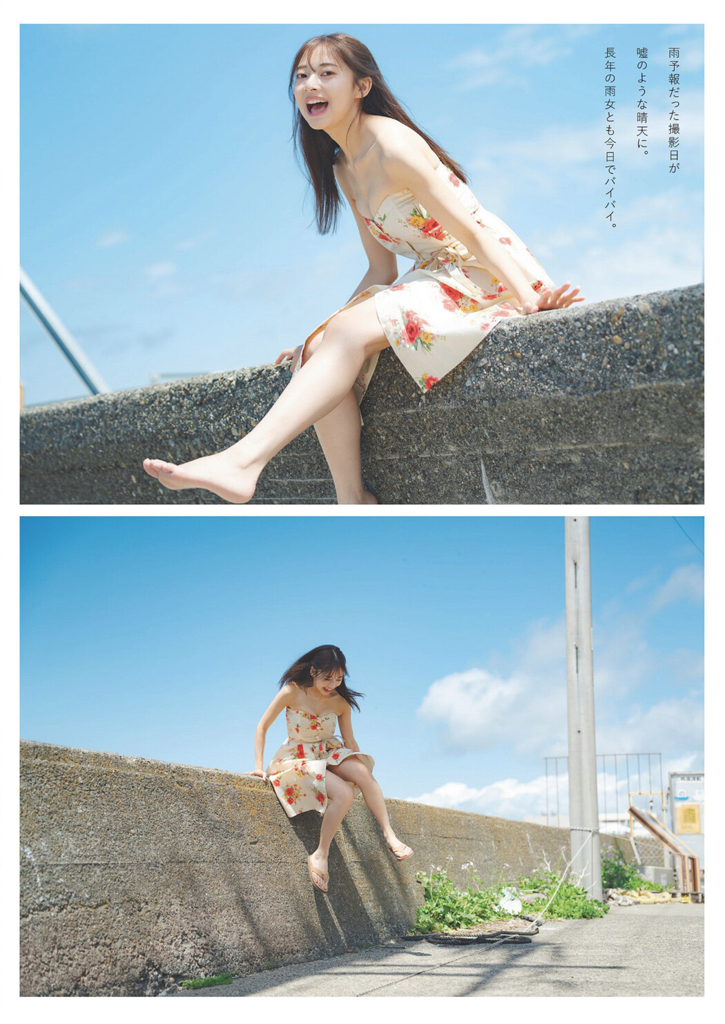 Yuu Chiba 千葉祐夕, Weekly Playboy 2024 No.25-26 (週刊プレイボーイ 2024年25-26号)