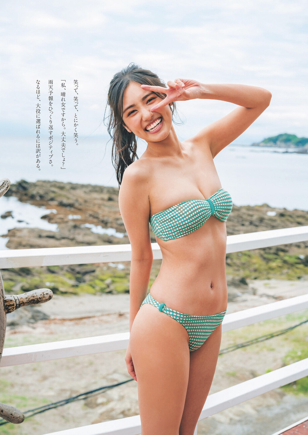Rena Amano 天野レナ, Weekly Playboy 2024 No.25-26 (週刊プレイボーイ 2024年25-26号)