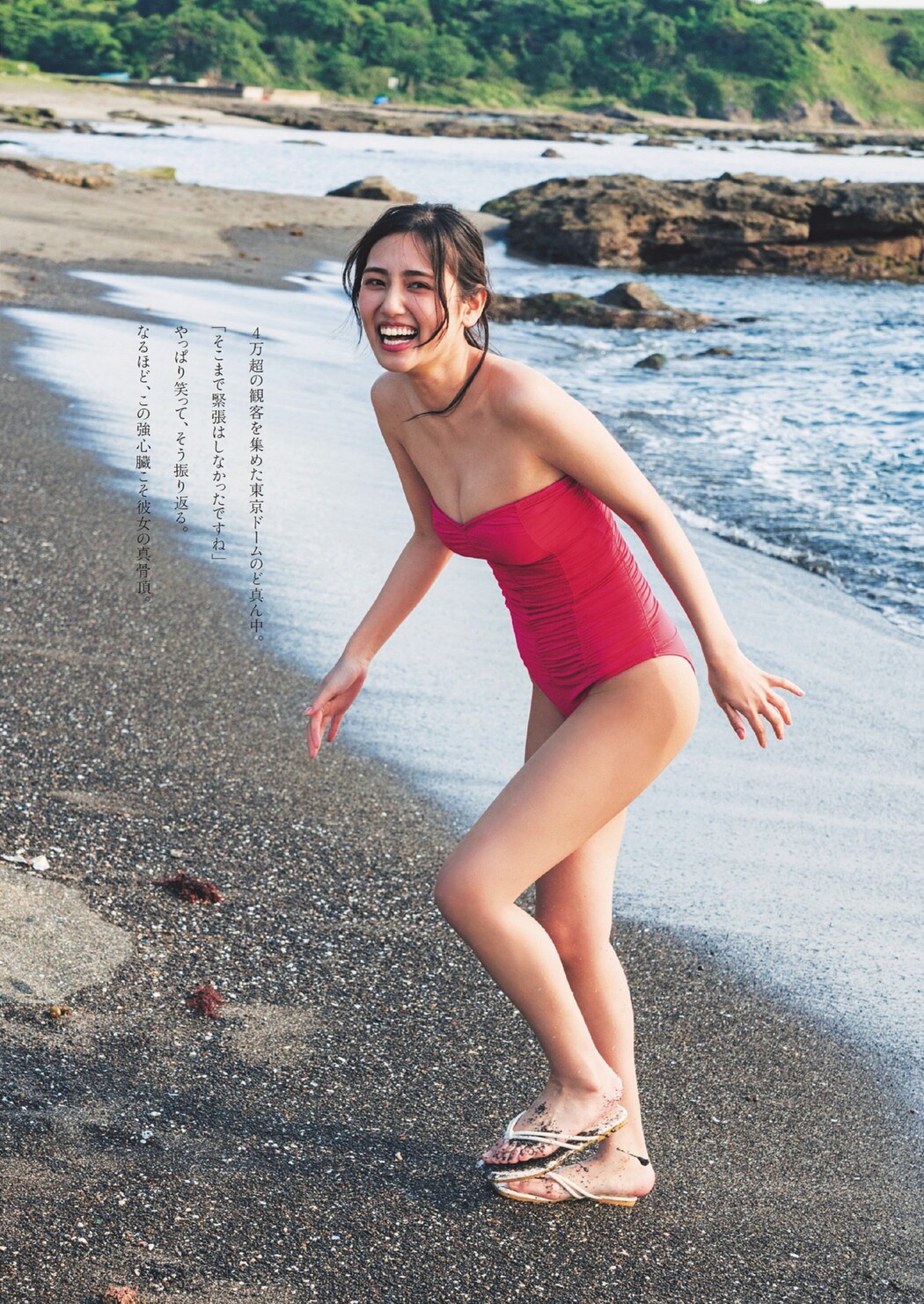 Rena Amano 天野レナ, Weekly Playboy 2024 No.25-26 (週刊プレイボーイ 2024年25-26号)