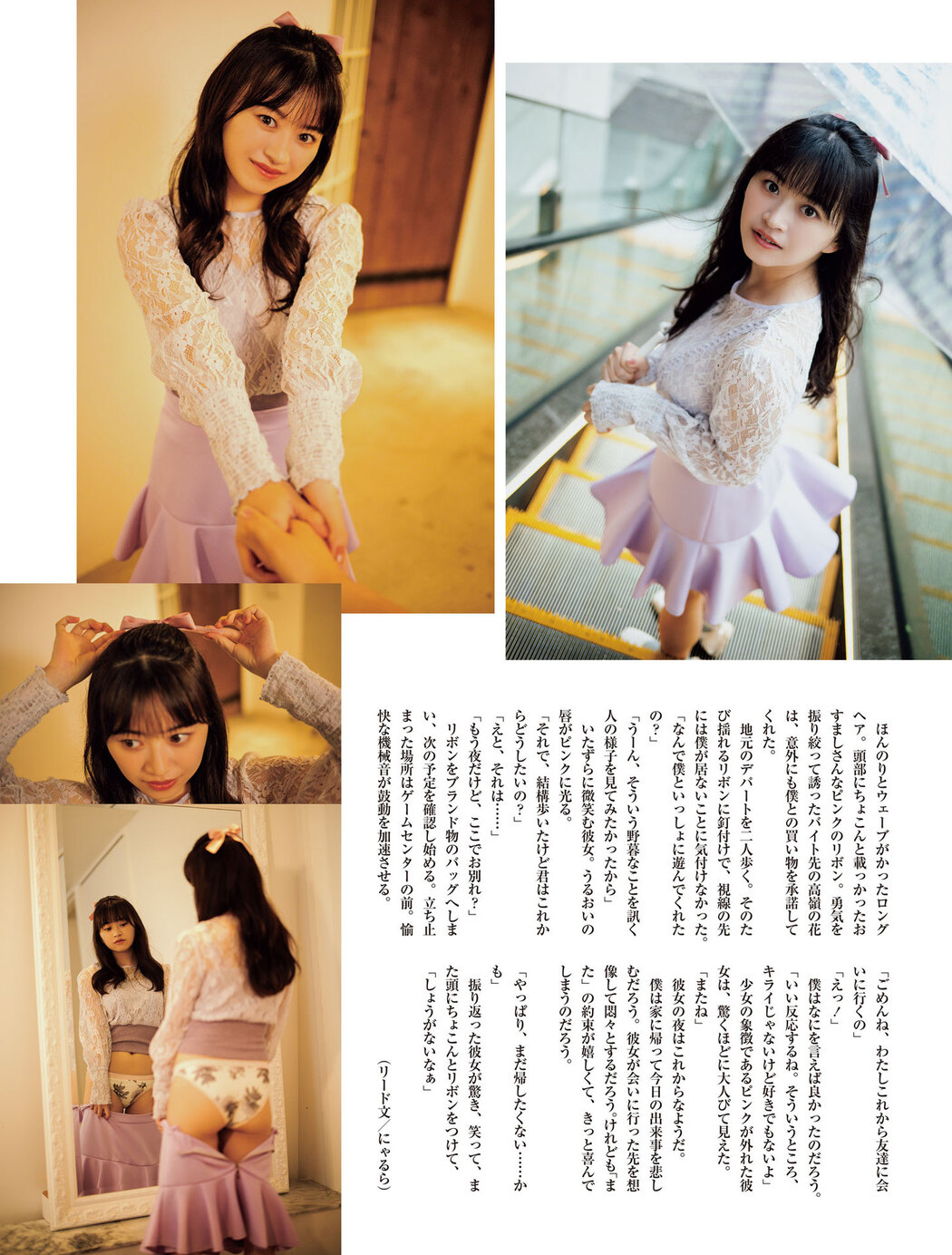 Saki Totsuka 戸塚咲季, Weekly SPA! 2024.06.04 (週刊SPA! 2024年6月4日号)