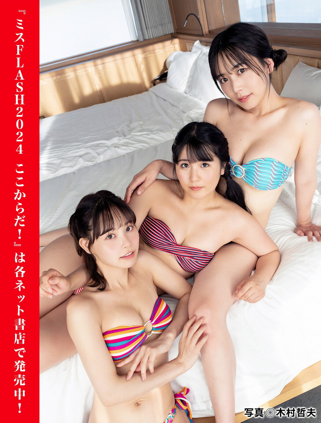 Coco Shiraishi 白石時, FLASH 2024.06.25 (フラッシュ 2024年6月25日号)