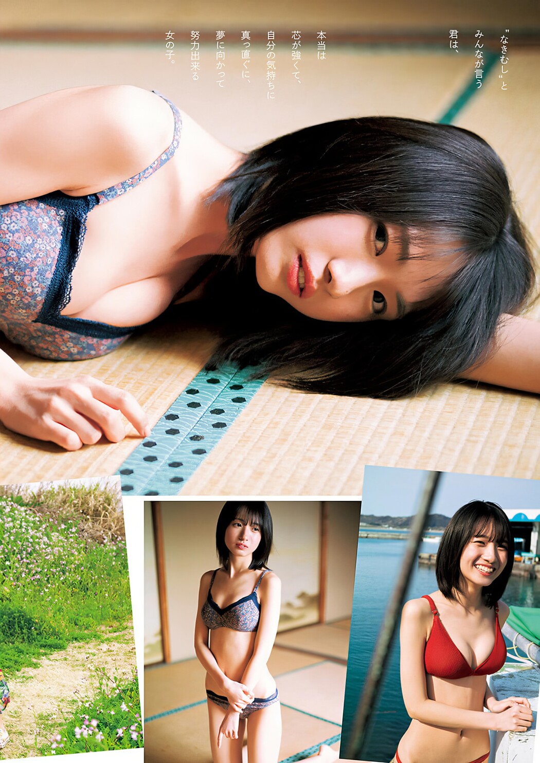 Yui Kato 加藤結, Young Jump 2024 No.28 (ヤングジャンプ 2024年28号)