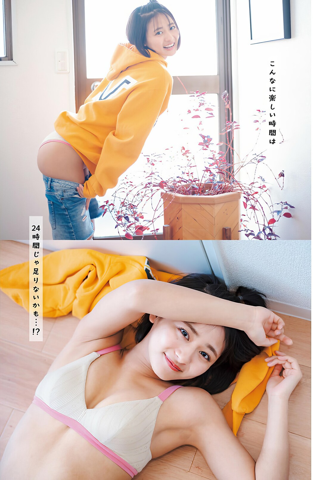 Sumire Takakura 高倉菫, Young Jump 2024 No.28 (ヤングジャンプ 2024年28号)