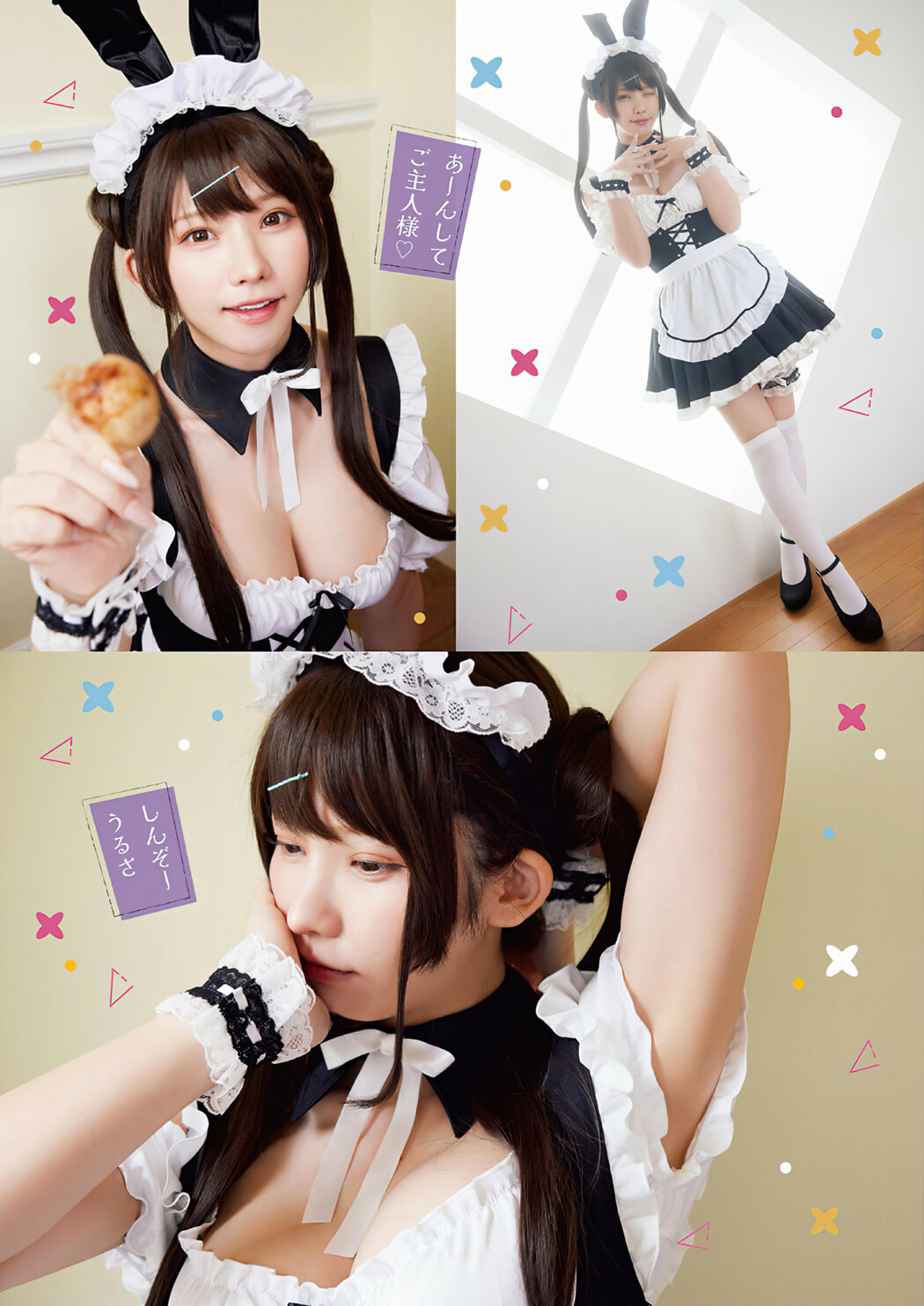 Enako えなこ, Young Animal 2024 No.12 (ヤングアニマル 2024年12号)