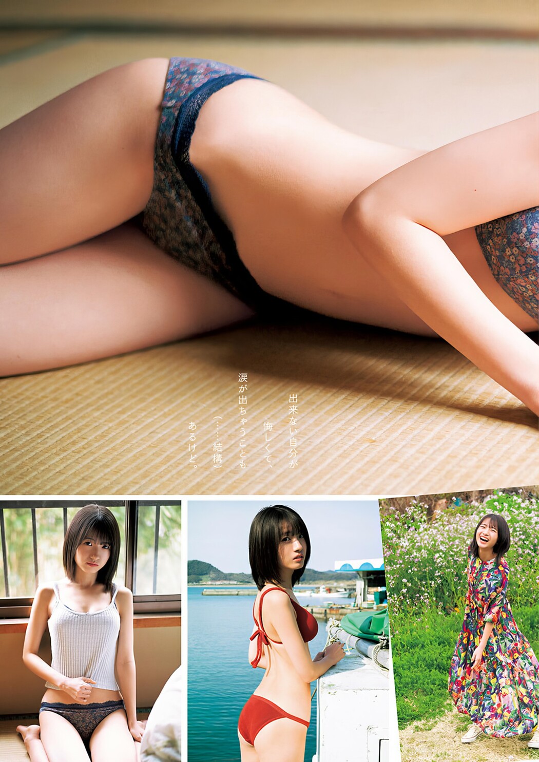 Yui Kato 加藤結, Young Jump 2024 No.28 (ヤングジャンプ 2024年28号)