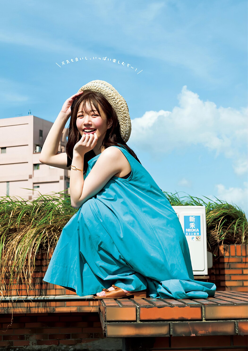 Kurumi Karikawa 刈川くるみ, Young Jump 2024 No.28 (ヤングジャンプ 2024年28号)