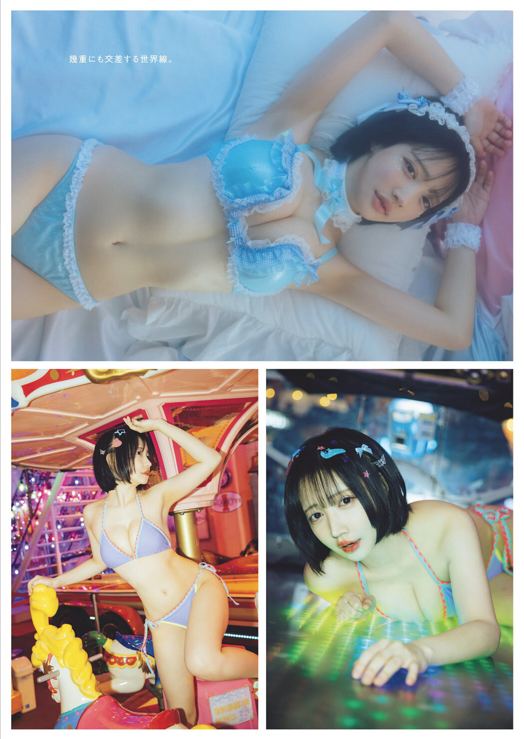 SONOTA, Weekly Playboy 2024 No.25-26 (週刊プレイボーイ 2024年25-26号)