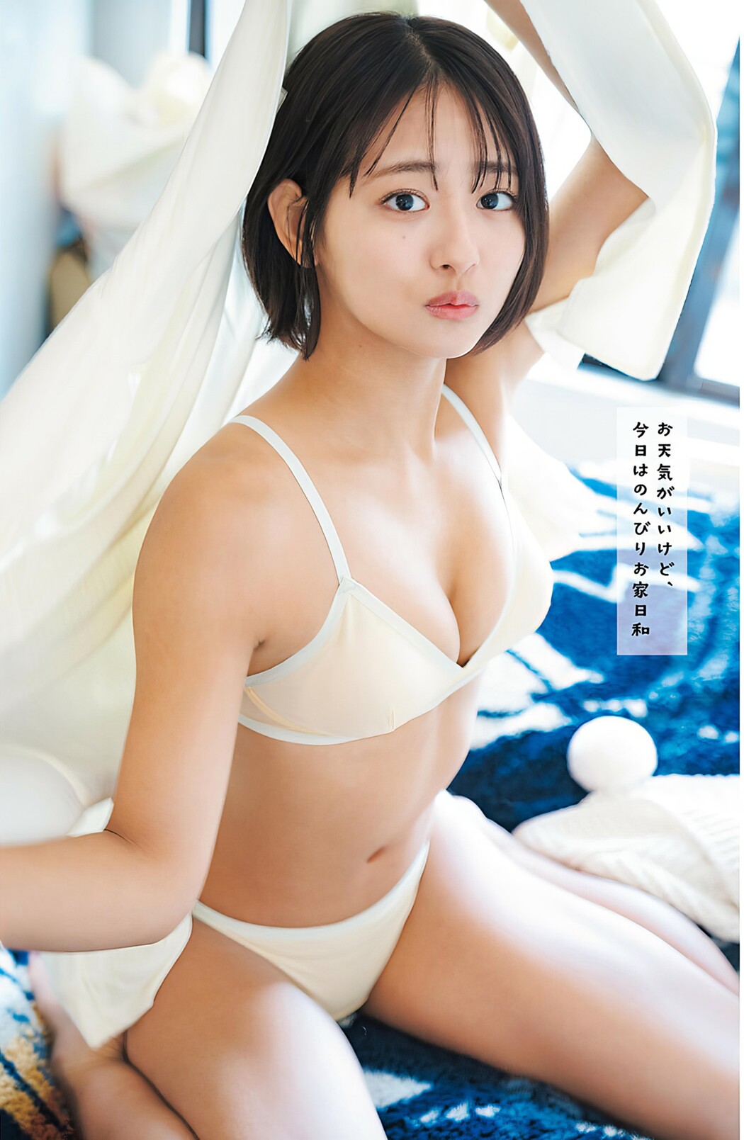 Sumire Takakura 高倉菫, Young Jump 2024 No.28 (ヤングジャンプ 2024年28号)