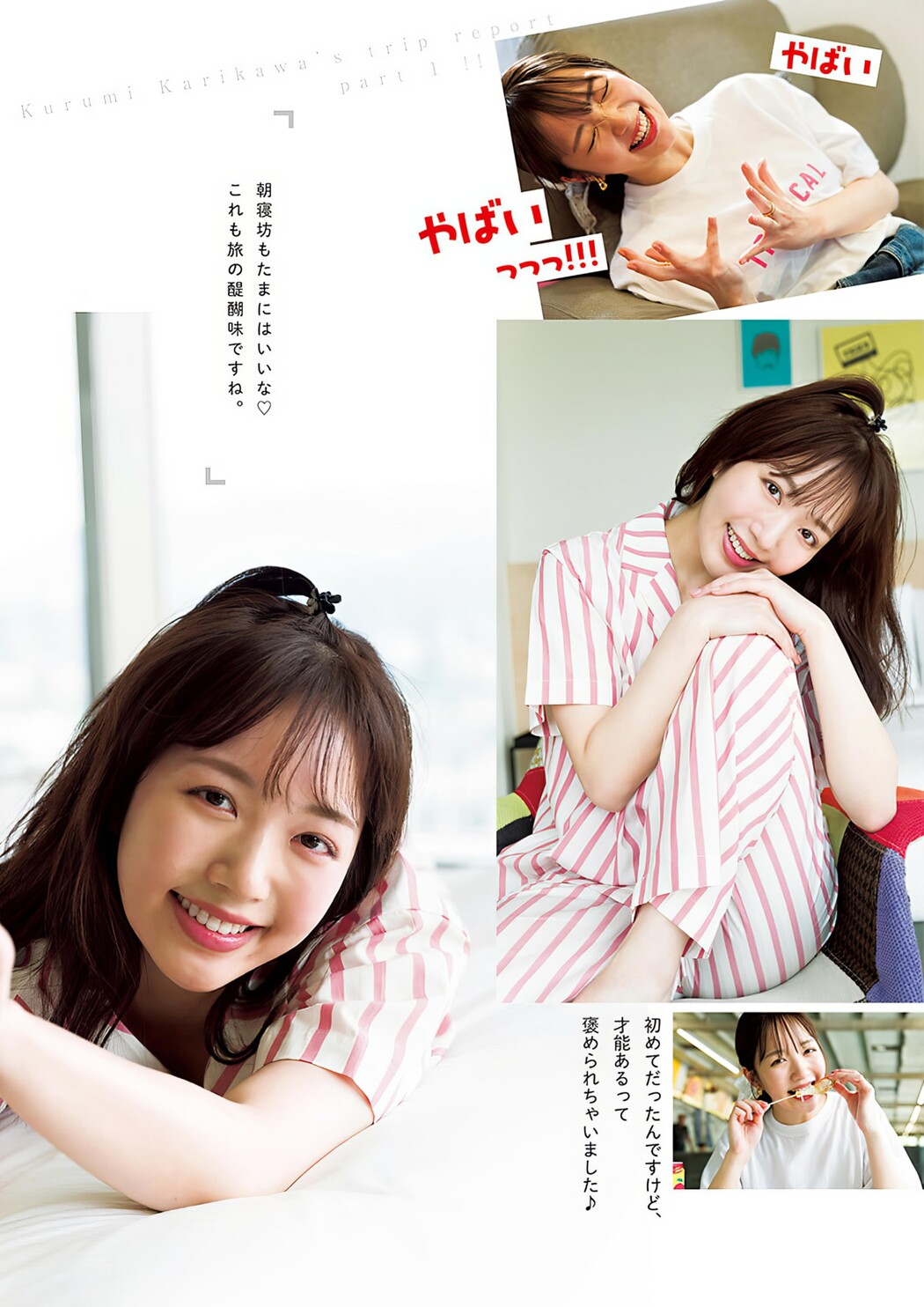 Kurumi Karikawa 刈川くるみ, Young Jump 2024 No.28 (ヤングジャンプ 2024年28号)