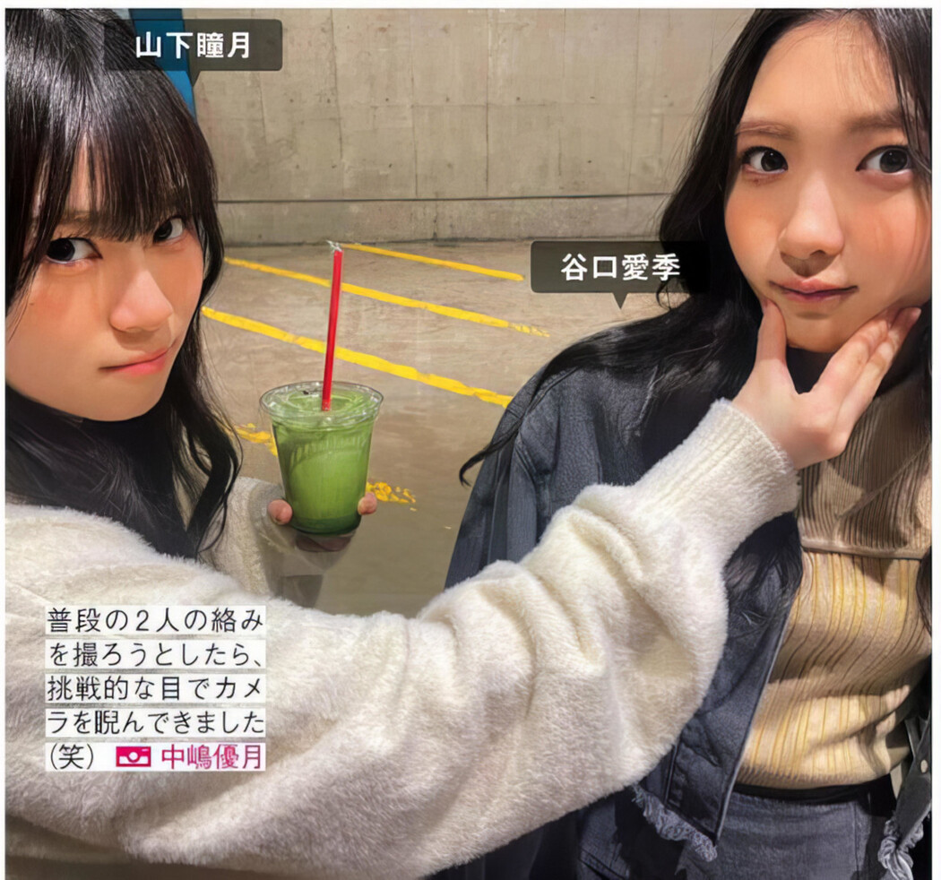 Sakurazaka46 櫻坂46, FRIDAY 2024.06.21 (フライデー 2024年6月21日号)