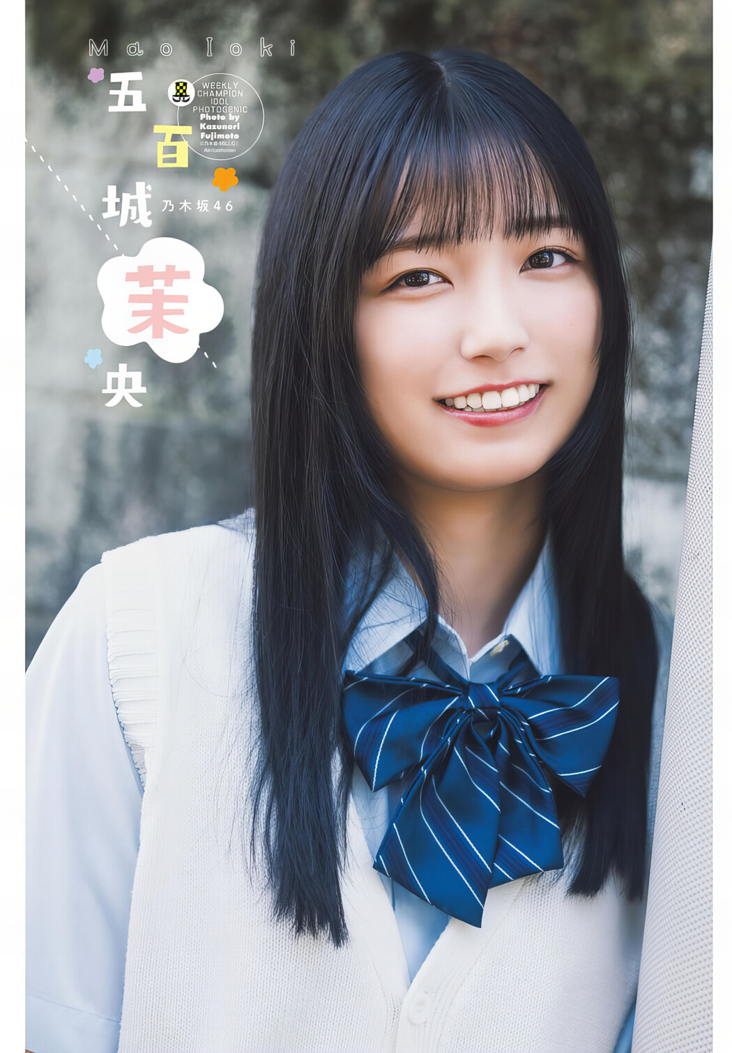 Mao Ioki 五百城茉央, Shonen Champion 2024 No.29 (少年チャンピオン 2024年29号)