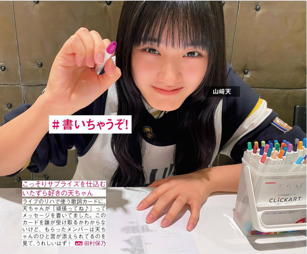 Sakurazaka46 櫻坂46, FRIDAY 2024.06.21 (フライデー 2024年6月21日号)