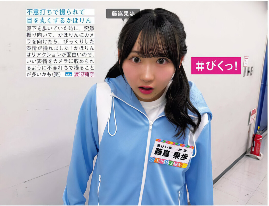 Hinatazaka46 日向坂46, FRIDAY 2024.06.21 (フライデー 2024年6月21日号)