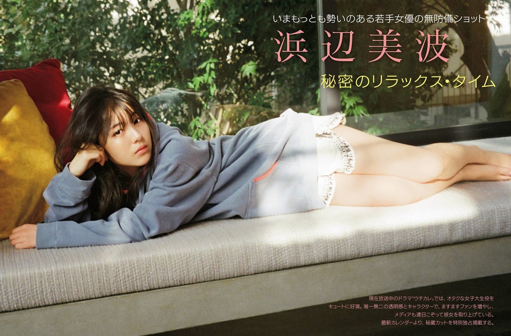 Minami Hamabe 浜辺美波, FRIDAY 2021.03.05 (フライデー 2021年3月5日号) Cover Photo