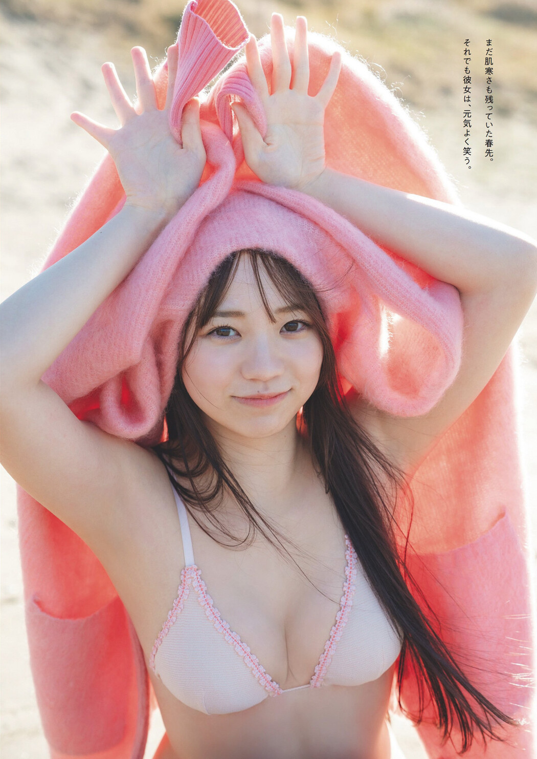 Sara Fujimoto 藤本沙羅, Weekly Playboy 2024 No.27 (週刊プレイボーイ 2024年27号)