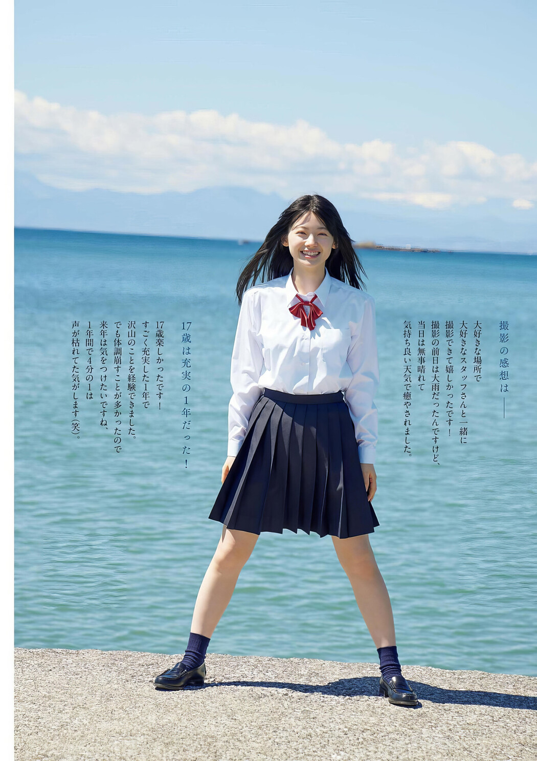 Minami Kotona 南琴奈, Big Comic Spirits 2024 No.29 (ビッグコミックスピリッツ 2024年29号)