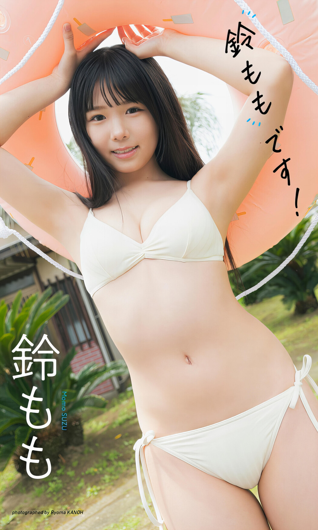 Momo Suzu 鈴もも, Weekly Playboy 2024 No.27 (週刊プレイボーイ 2024年27号)