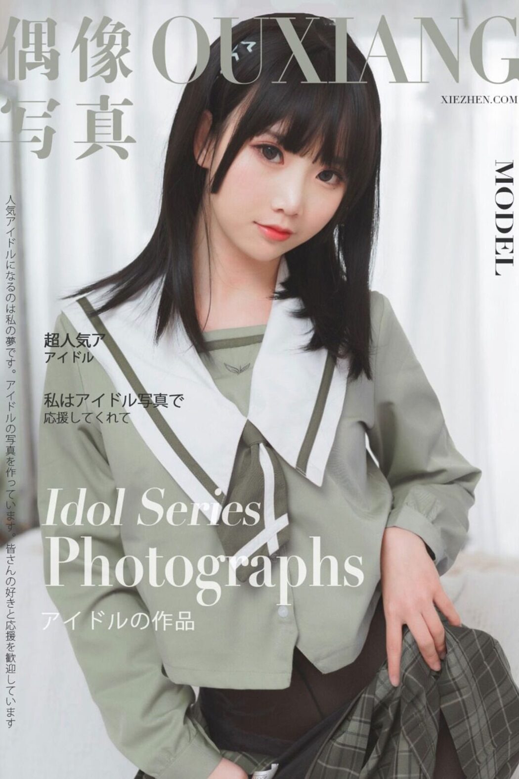 Coser@面饼仙儿 No.065 纯腿福利 Cover Photo