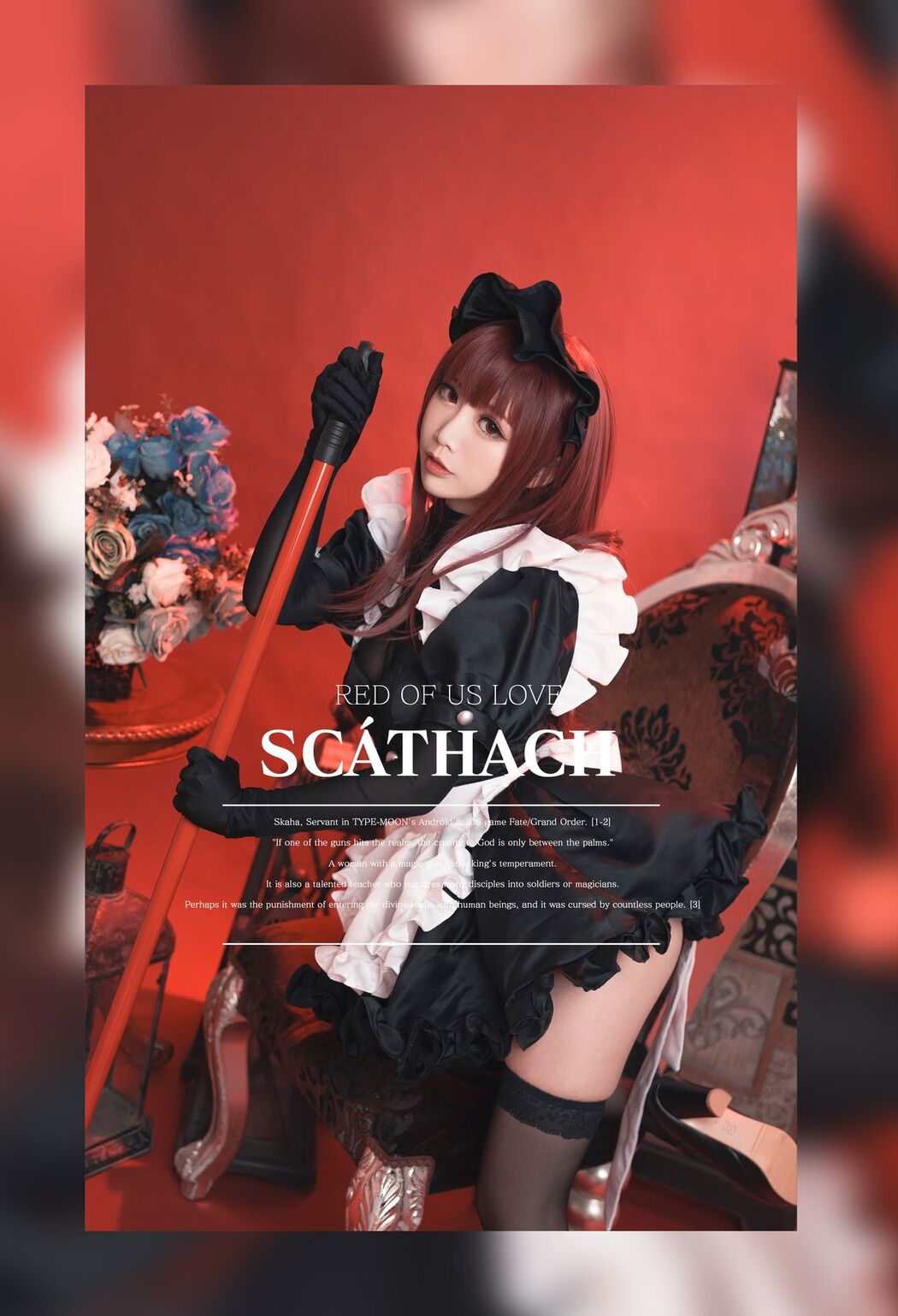 Coser@面饼仙儿 No.056 斯卡哈女仆