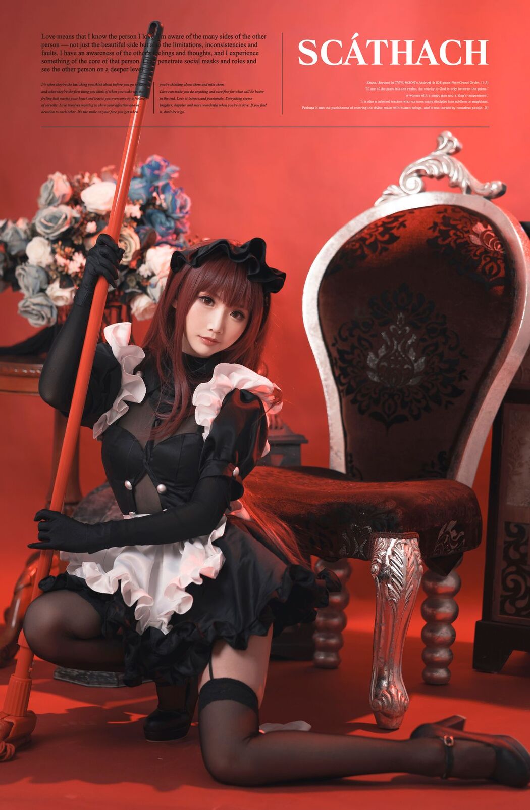 Coser@面饼仙儿 No.056 斯卡哈女仆