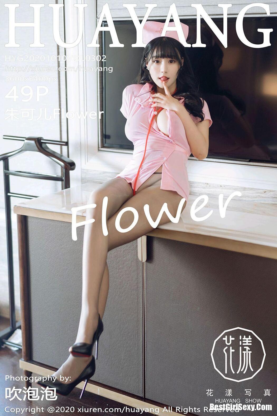 [HuaYang] Vol.302 Zhu Ke Er Cover Photo