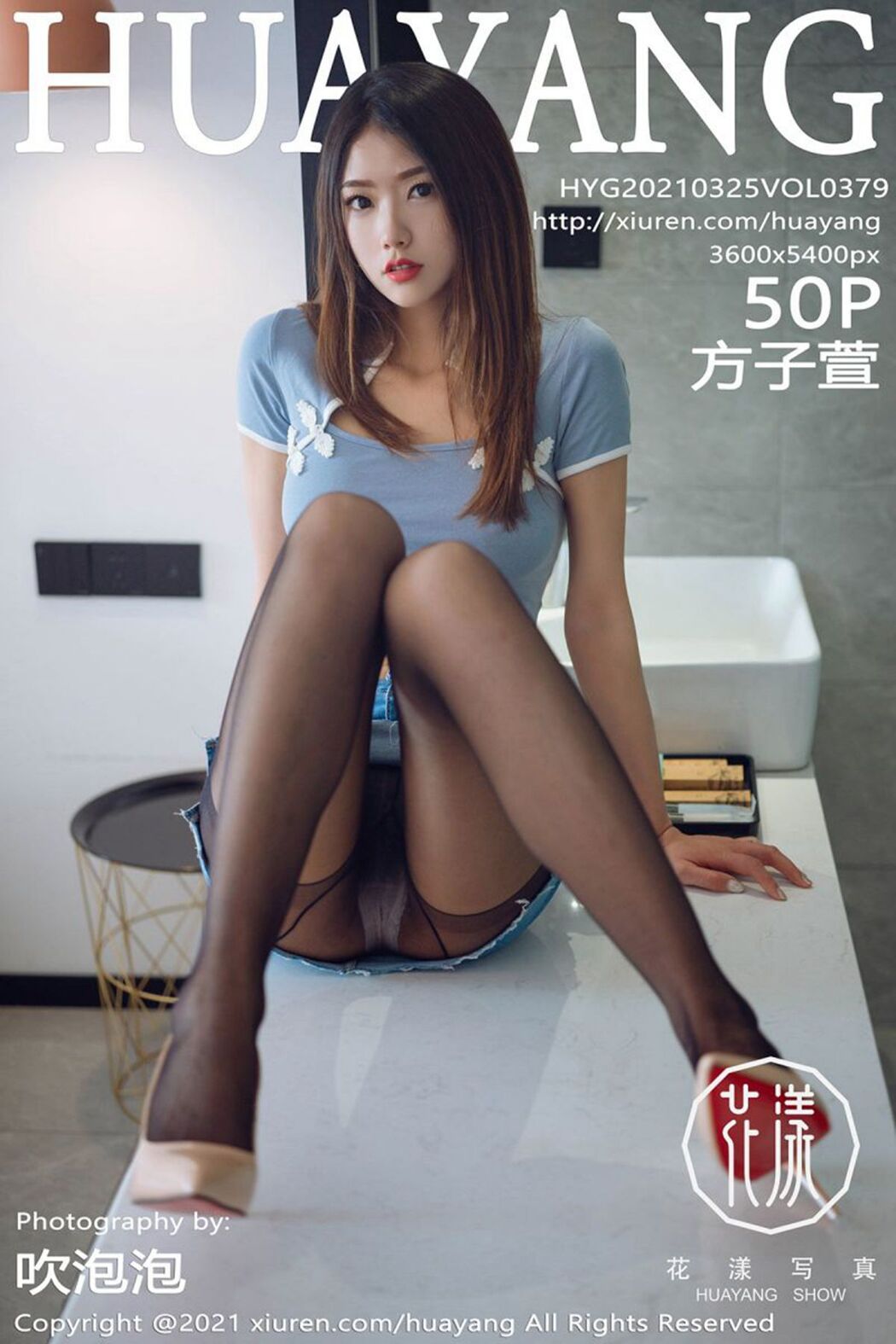 [HuaYang] Vol.379 Mu Qing Cover Photo